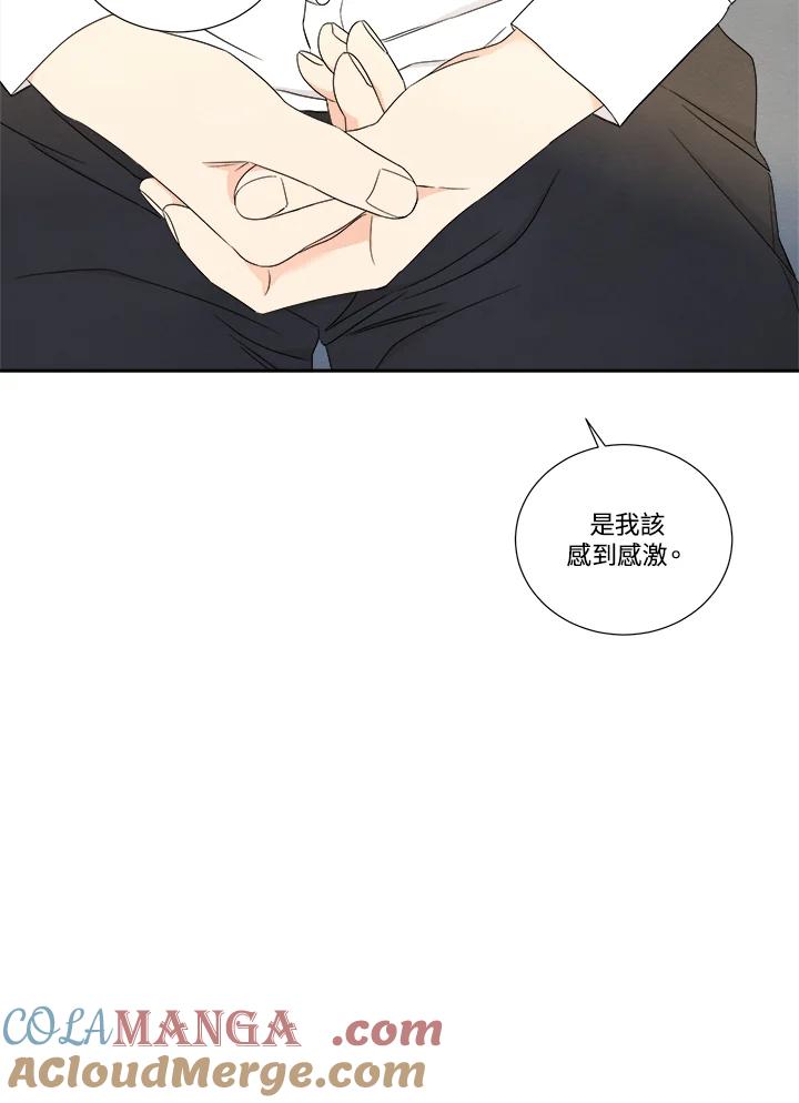 《纵然心痛》第30话 第31页