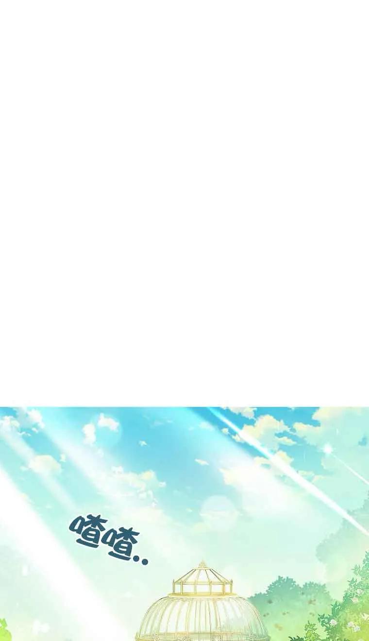 《恶棍家族的继承女》第33话 第38页