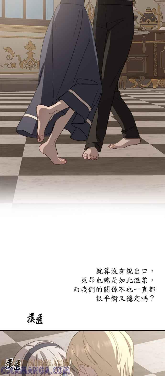 《皇帝倒转时光的理由》第36话 第41页