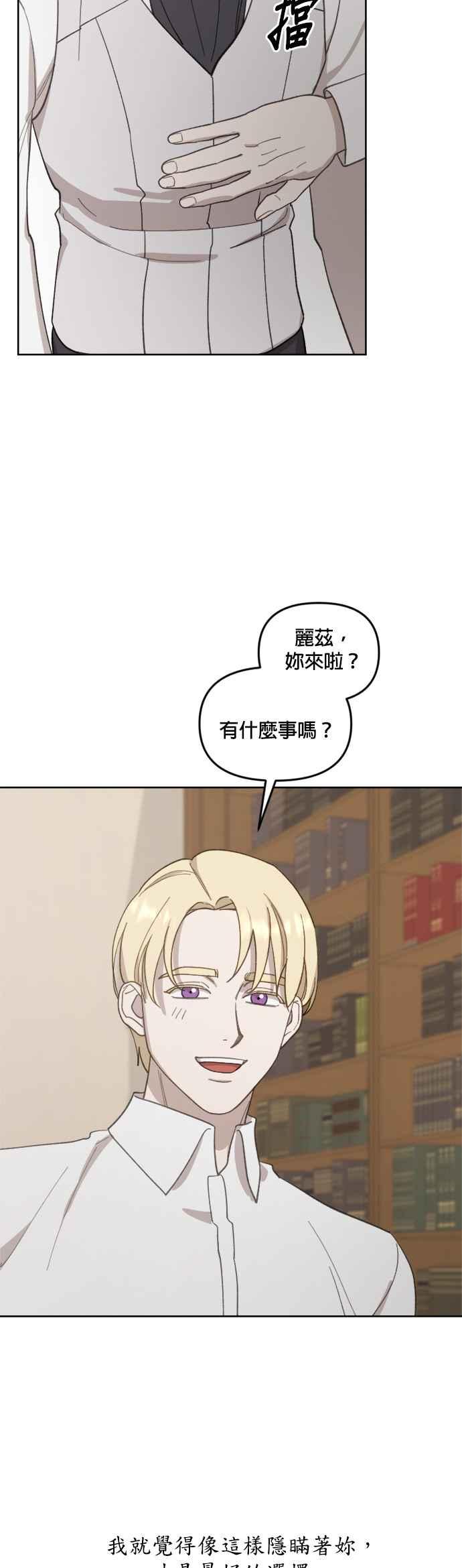 《皇帝倒转时光的理由》第36话 第20页