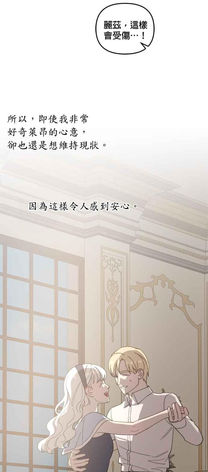 《皇帝倒转时光的理由》第36话 第40页