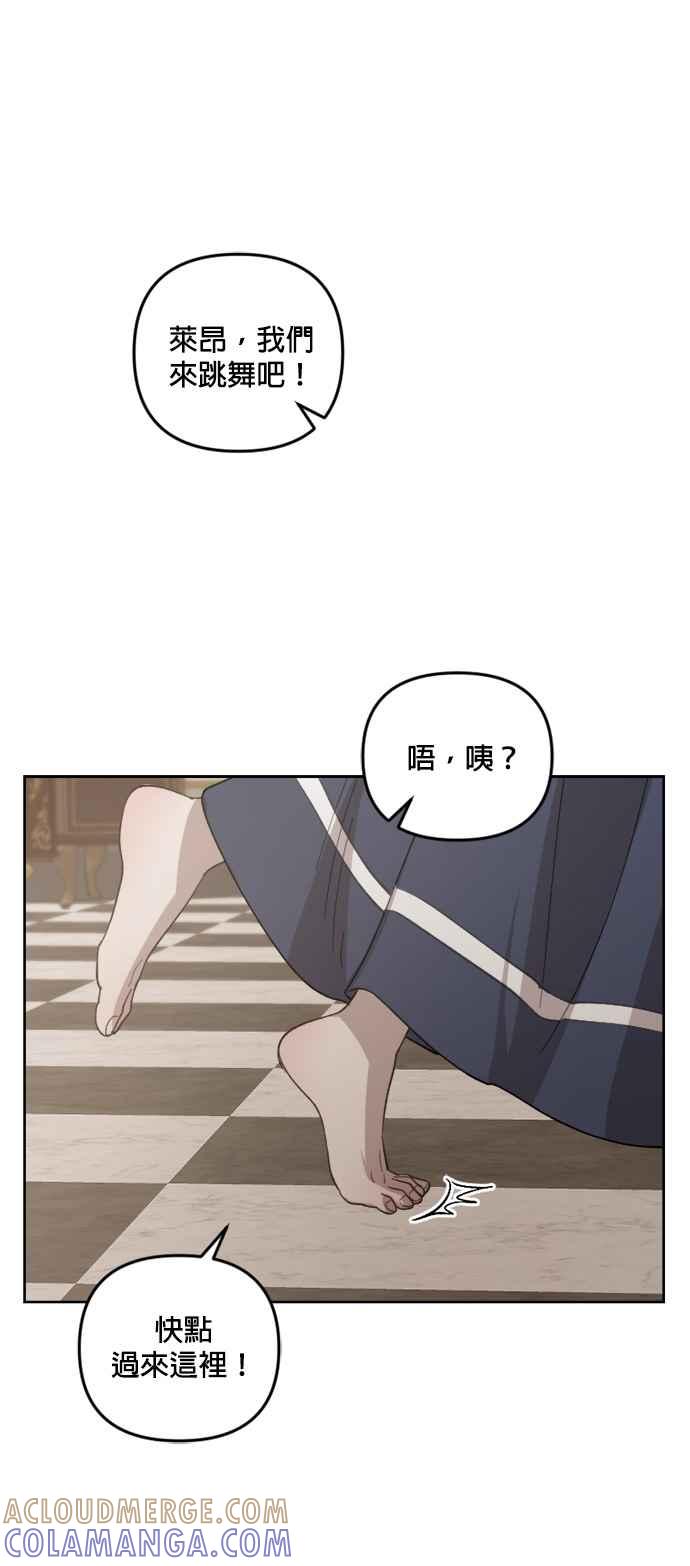 《皇帝倒转时光的理由》第36话 第39页