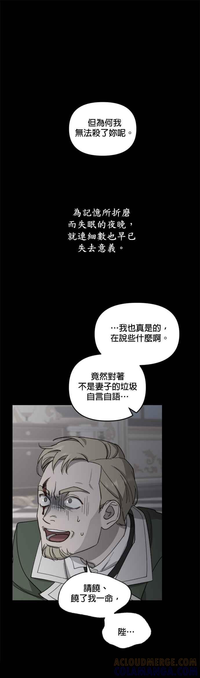 《皇帝倒转时光的理由》第36话 第15页