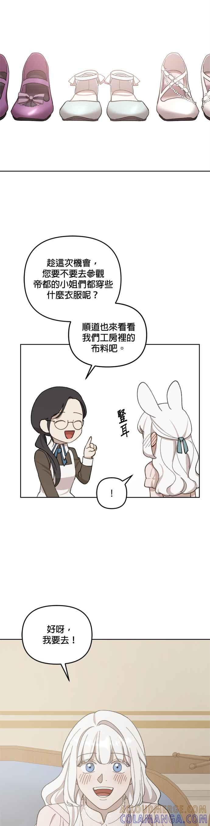 《皇帝倒转时光的理由》第37话 第21页