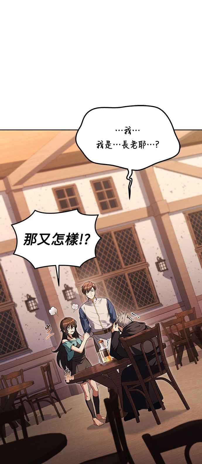 《异世界的美味魔法》第37话 第41页