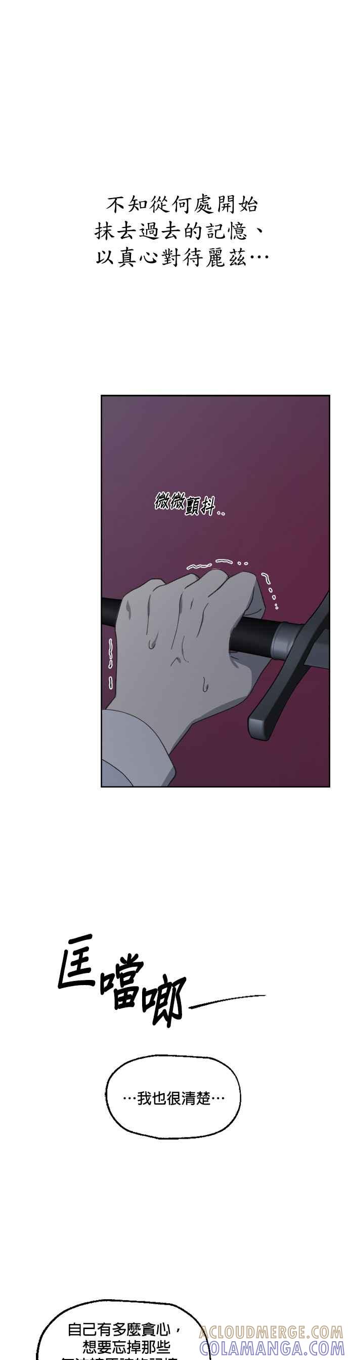 《皇帝倒转时光的理由》第37话 第9页