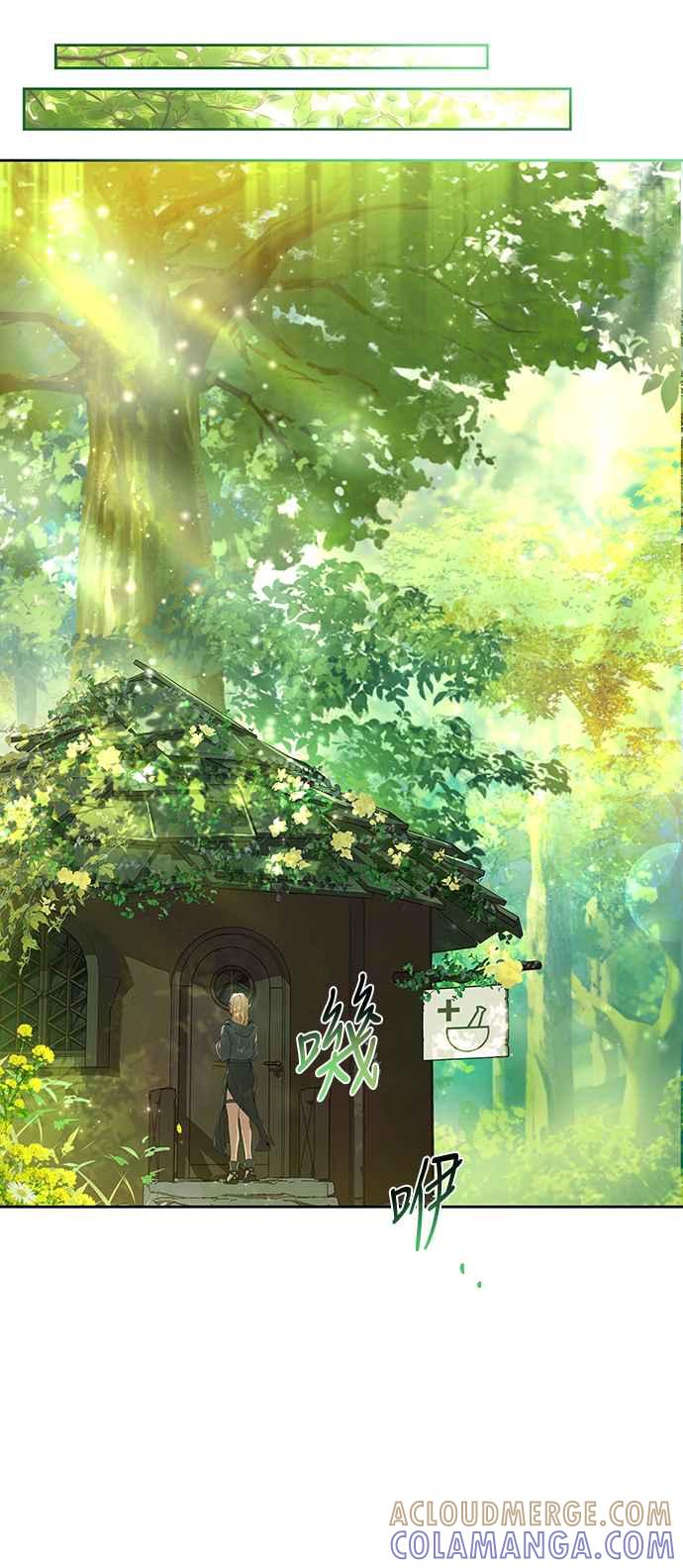 《异世界的美味魔法》第37话 第43页