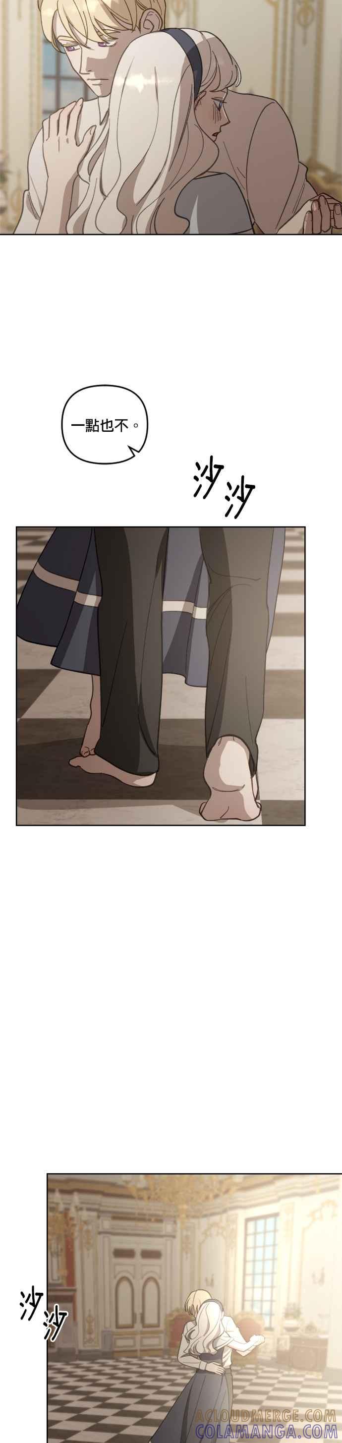 《皇帝倒转时光的理由》第37话 第3页