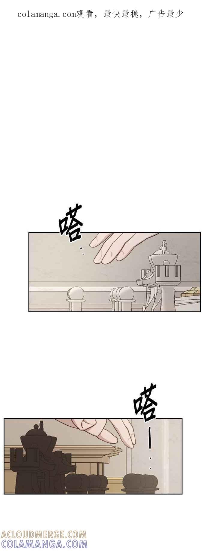 《皇帝倒转时光的理由》第38话 第1页