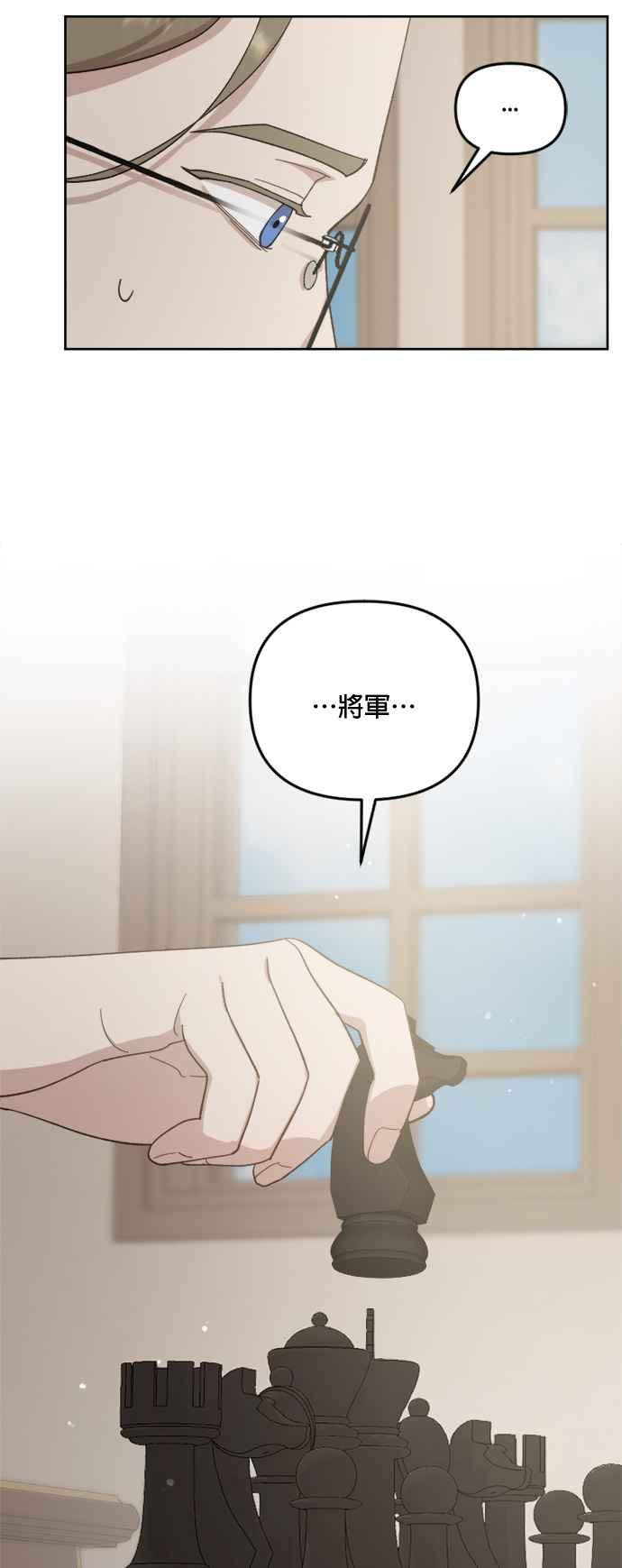 《皇帝倒转时光的理由》第38话 第2页