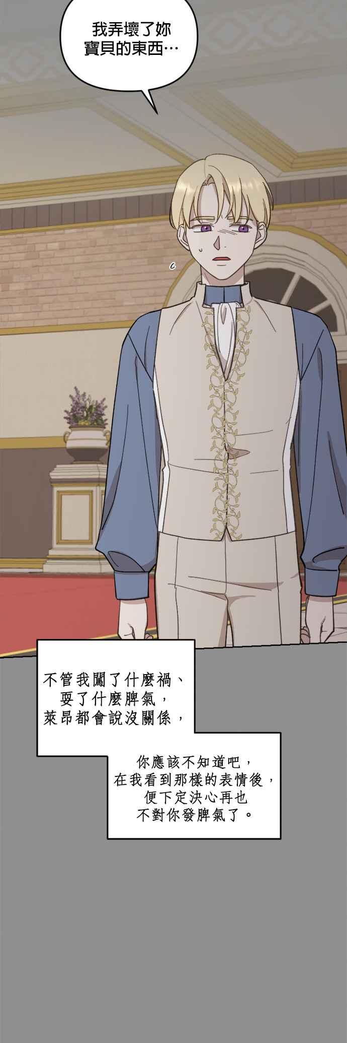 《皇帝倒转时光的理由》第39话 第10页