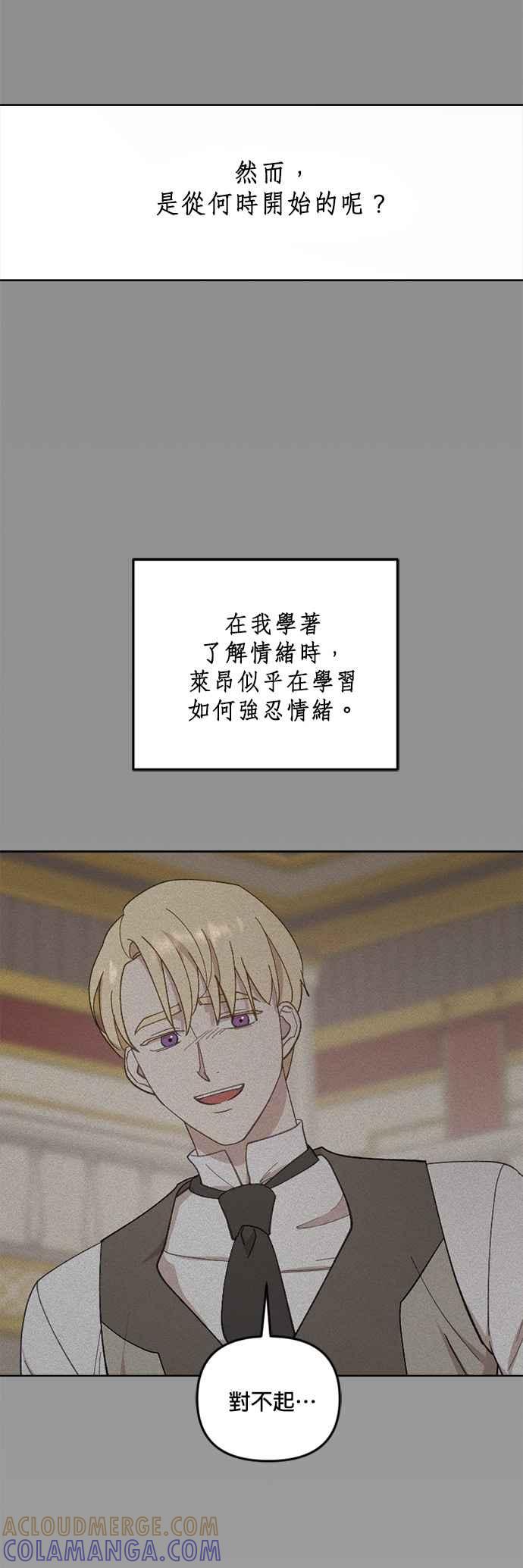 《皇帝倒转时光的理由》第39话 第11页