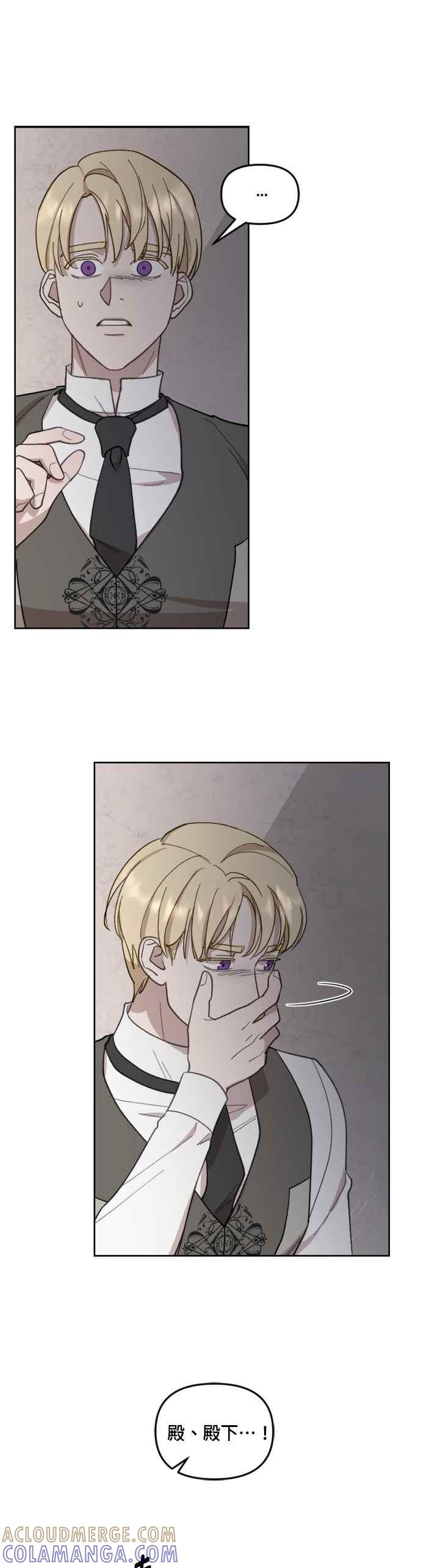 《皇帝倒转时光的理由》第39话 第33页