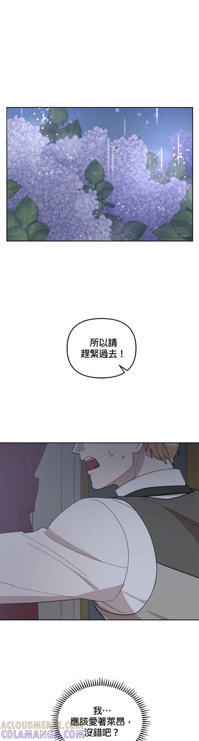 《皇帝倒转时光的理由》第39话 第37页
