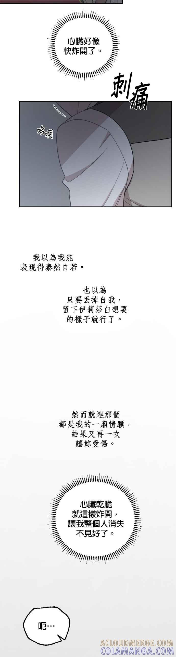 《皇帝倒转时光的理由》第39话 第39页