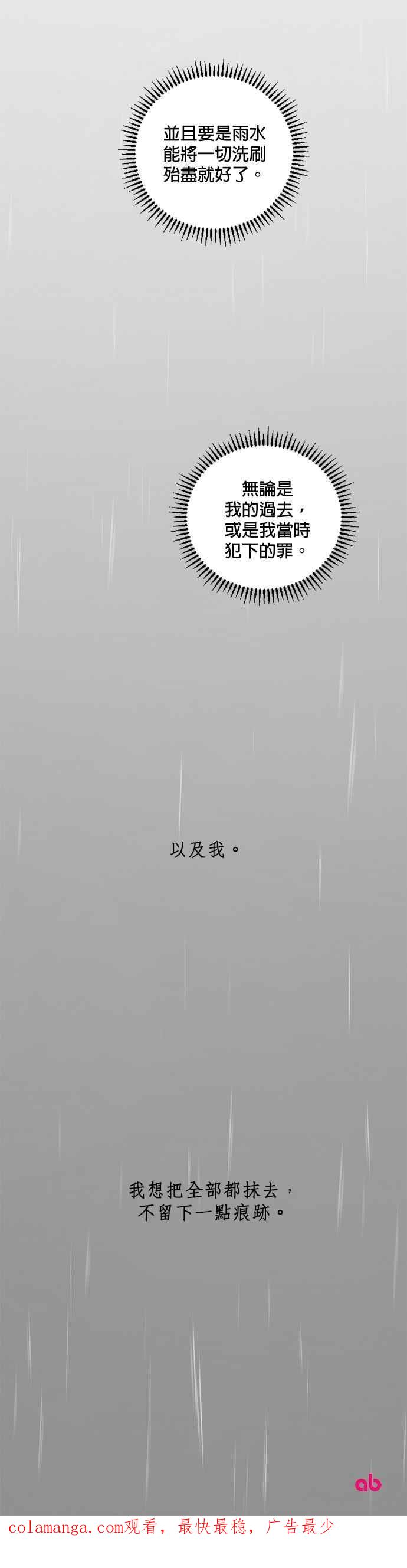 《皇帝倒转时光的理由》第39话 第40页