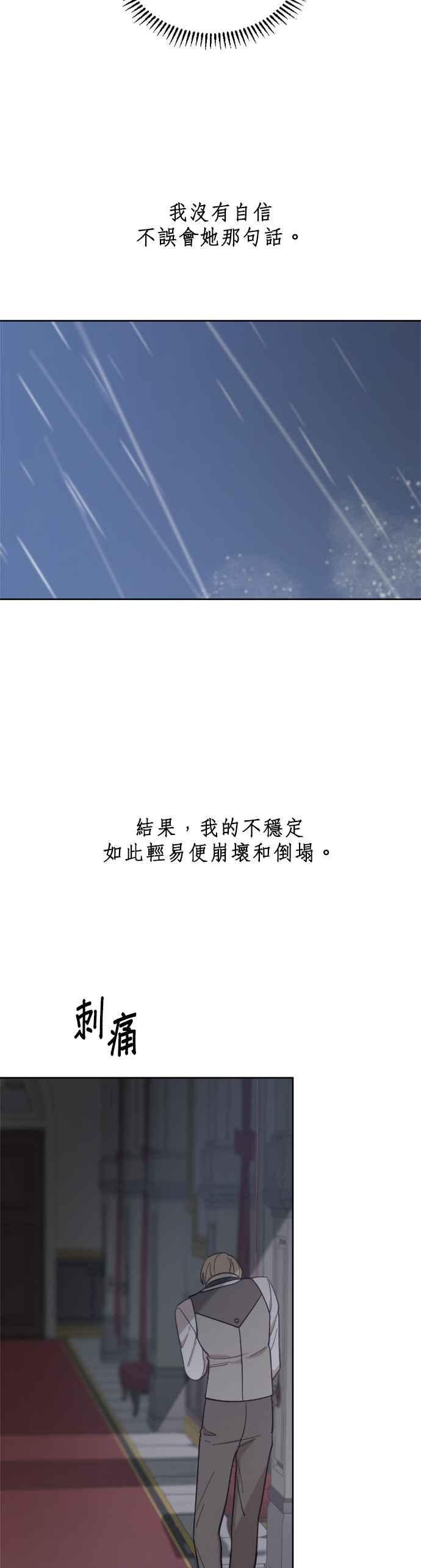 《皇帝倒转时光的理由》第39话 第38页