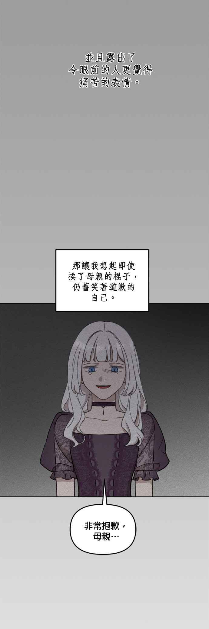 《皇帝倒转时光的理由》第39话 第12页