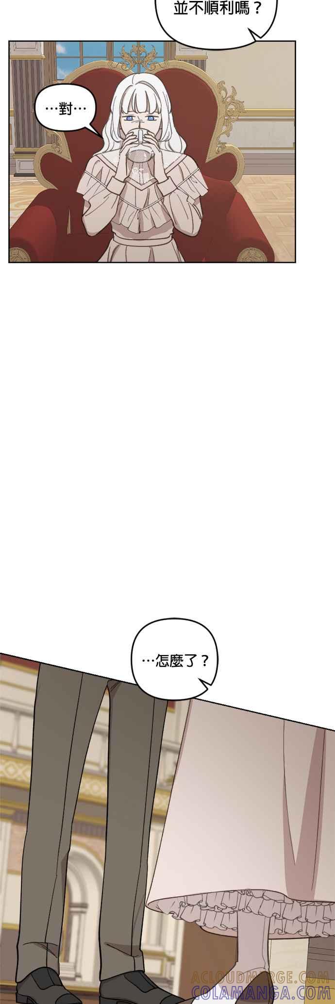《皇帝倒转时光的理由》第39话 第15页