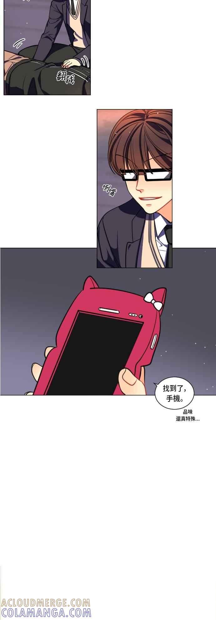 《变身外套》[第3话] 好像很难缠的小子 第11页