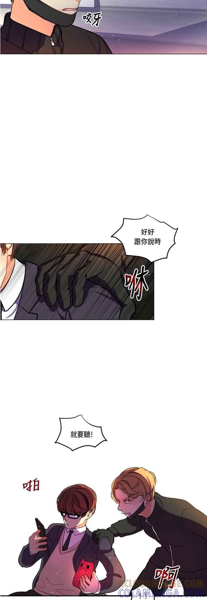 《变身外套》[第3话] 好像很难缠的小子 第25页