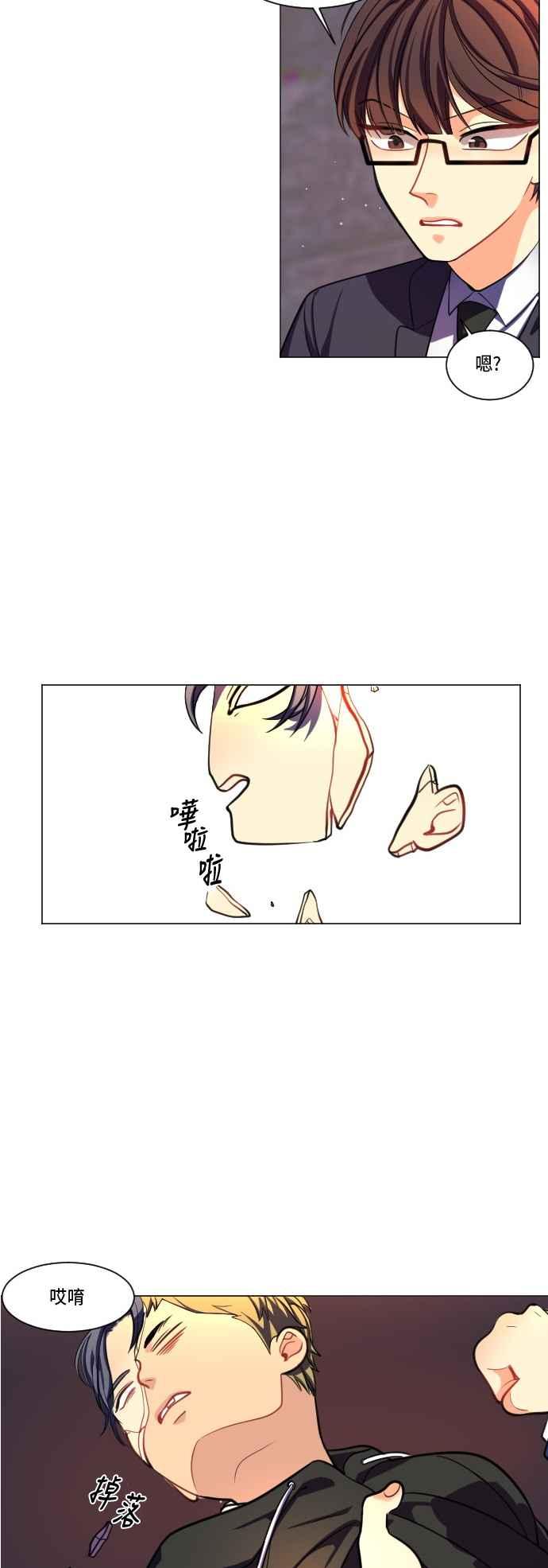 《变身外套》[第3话] 好像很难缠的小子 第6页