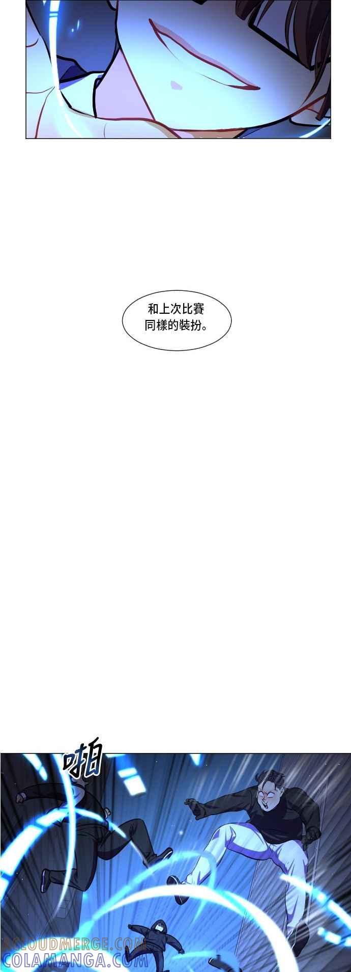 《变身外套》[第3话] 好像很难缠的小子 第35页