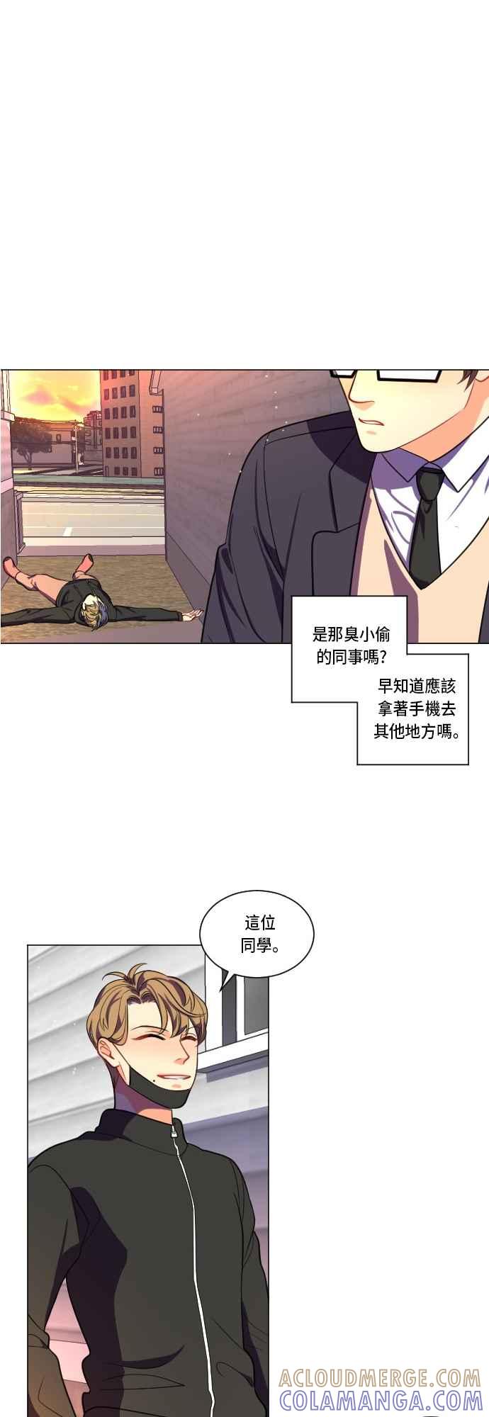 《变身外套》[第3话] 好像很难缠的小子 第19页