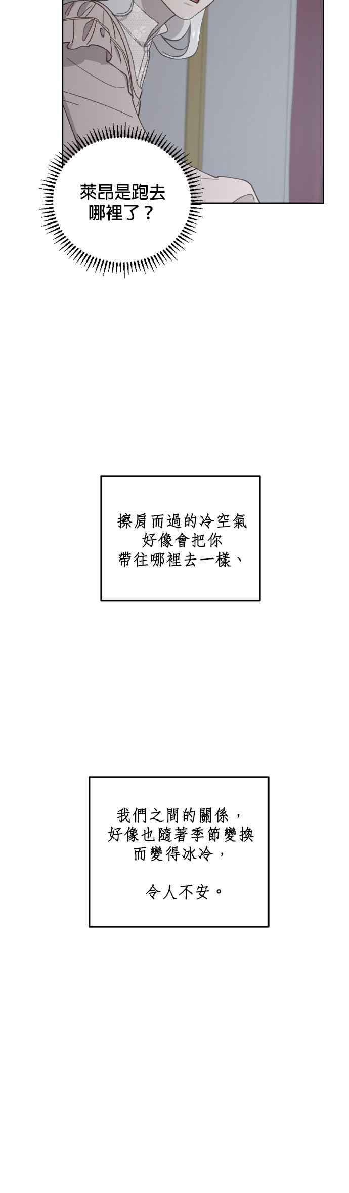 《皇帝倒转时光的理由》第40话 第6页