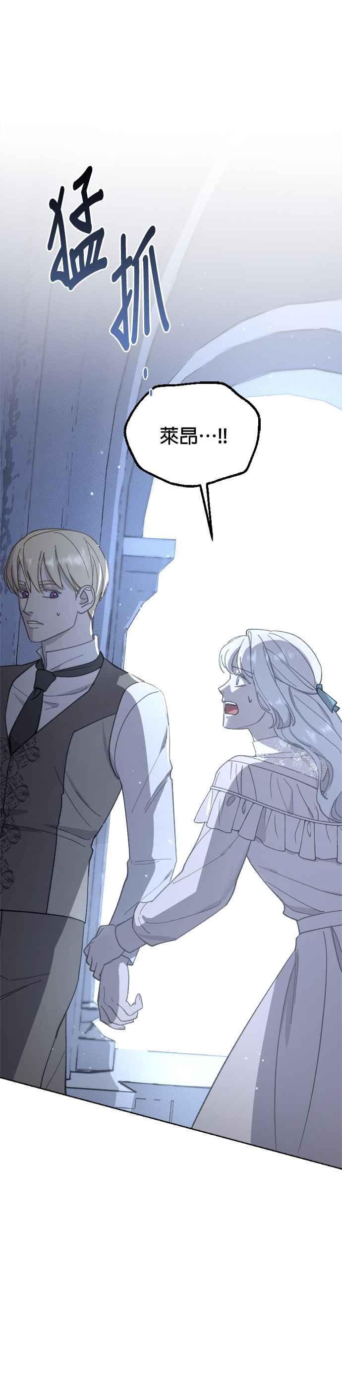 《皇帝倒转时光的理由》第40话 第11页