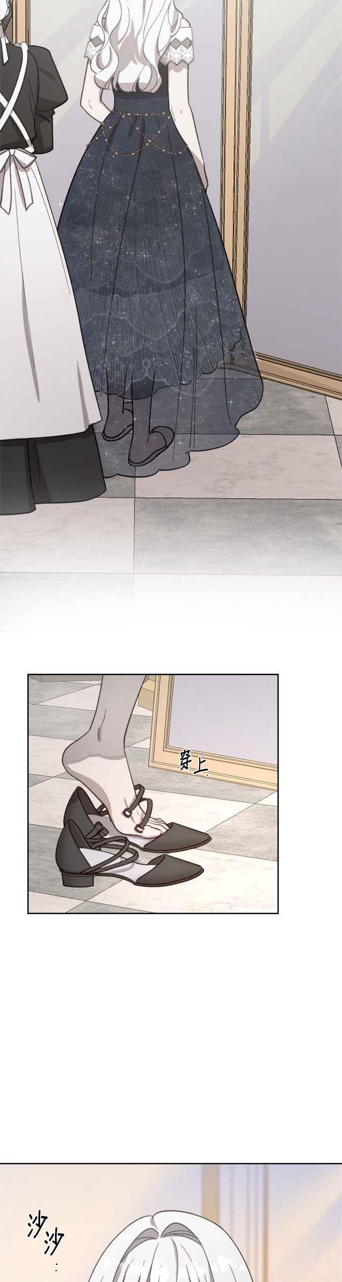 《皇帝倒转时光的理由》第41话 第33页