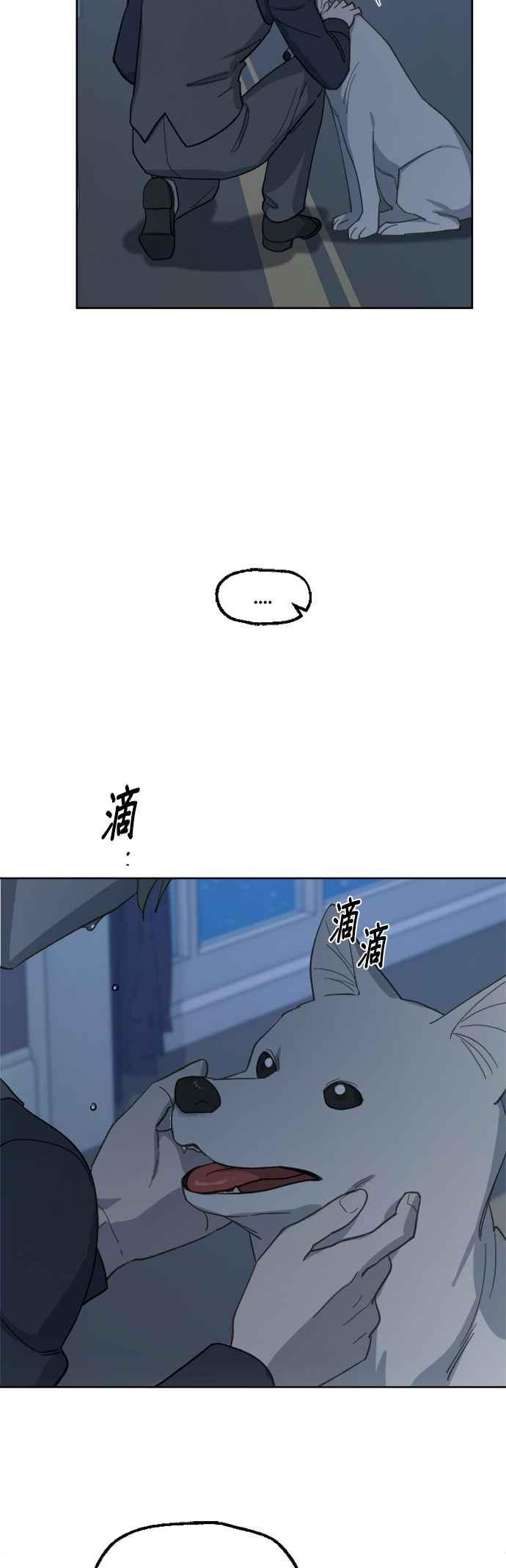 《皇帝倒转时光的理由》第41话 第30页