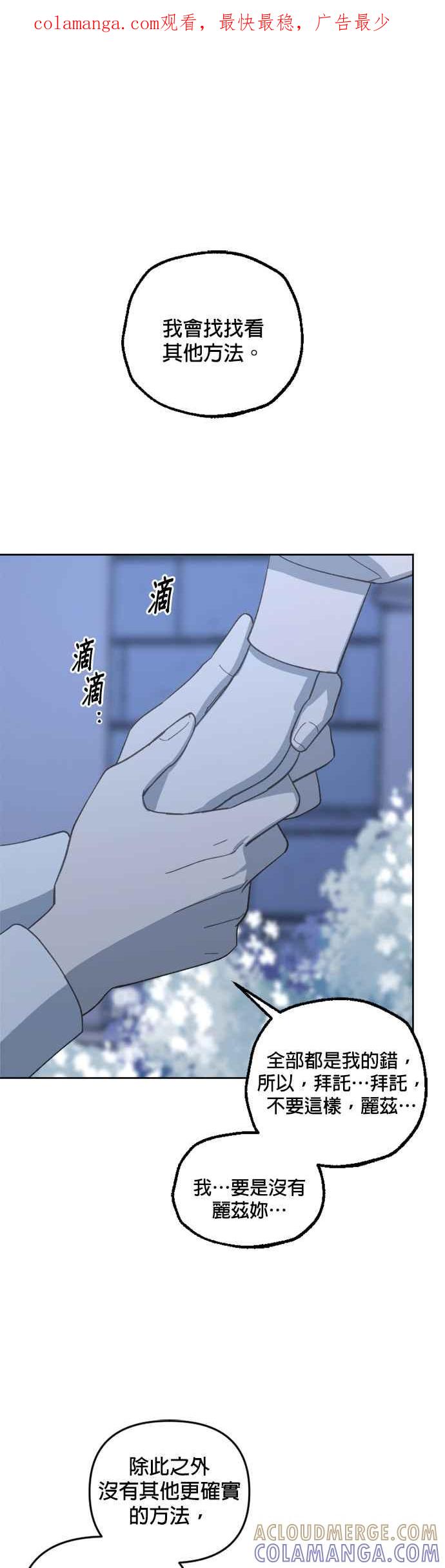 《皇帝倒转时光的理由》第41话 第1页