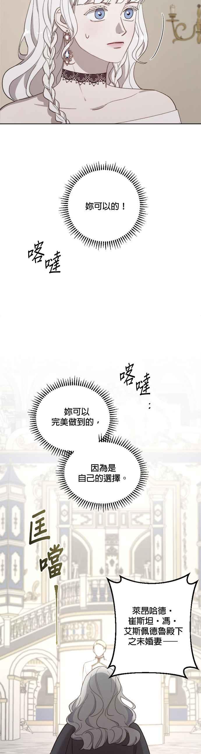 《皇帝倒转时光的理由》第41话 第36页