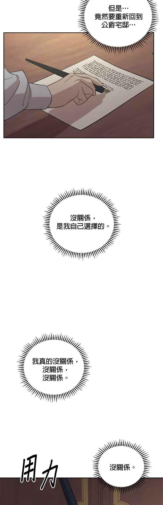《皇帝倒转时光的理由》第41话 第26页