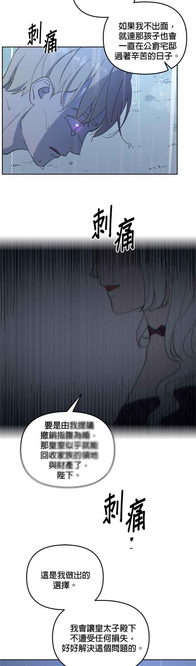 《皇帝倒转时光的理由》第41话 第3页