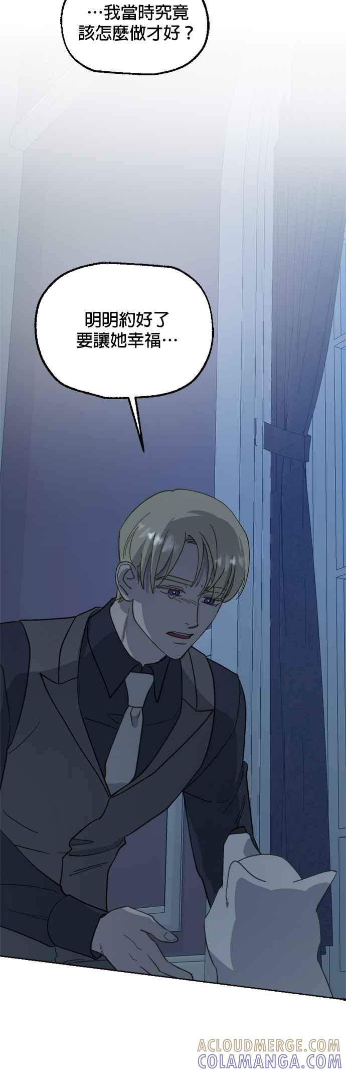 《皇帝倒转时光的理由》第41话 第31页