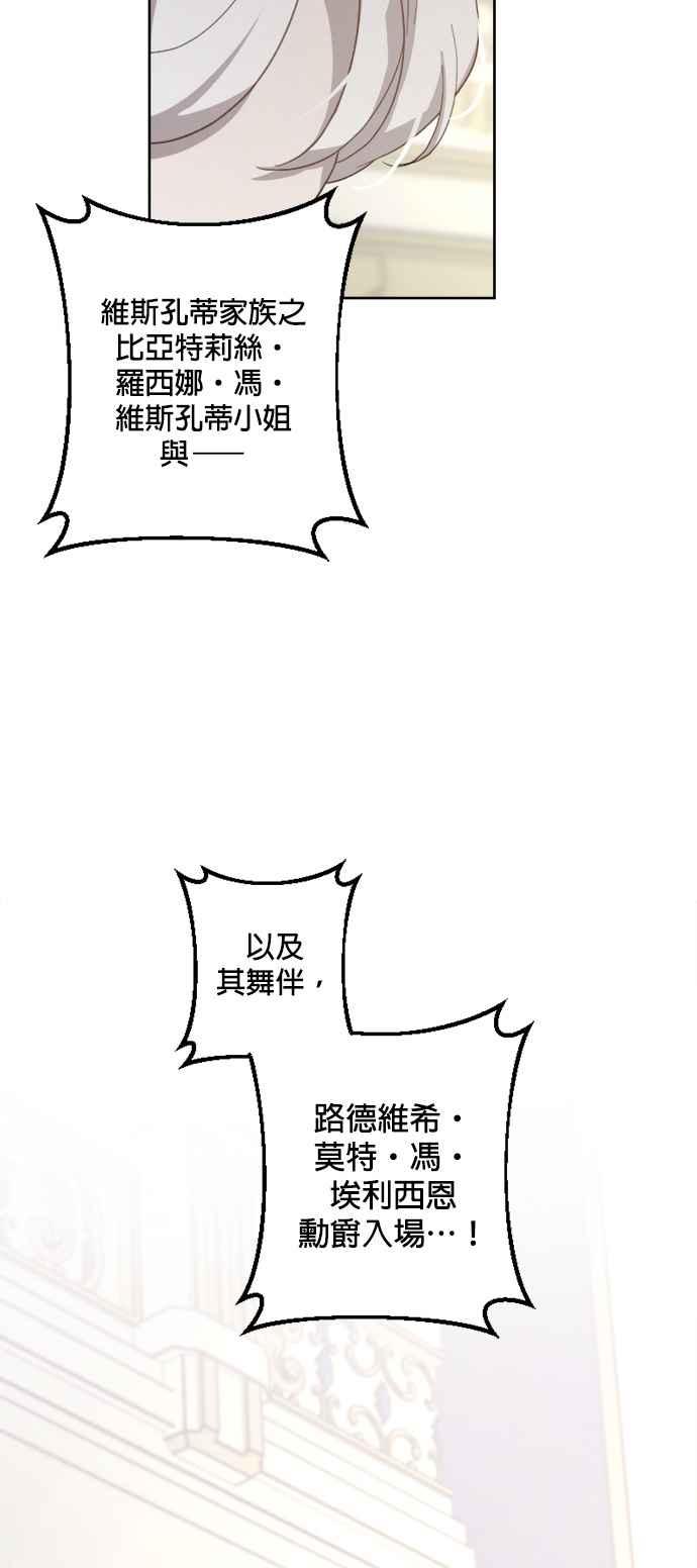 《皇帝倒转时光的理由》第41话 第42页