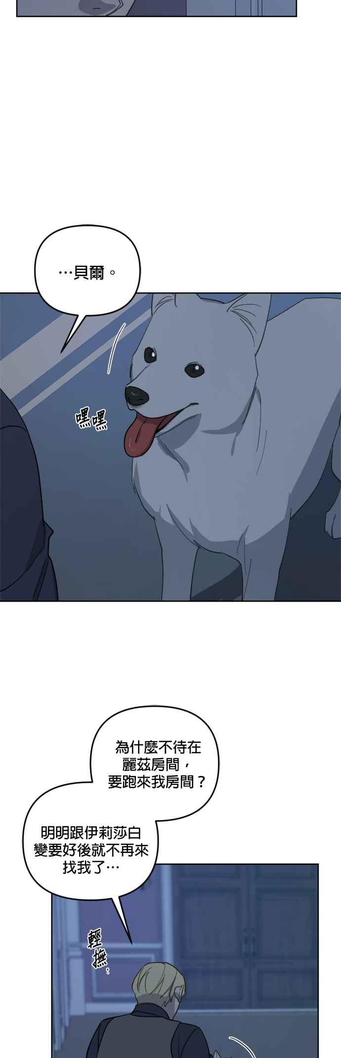 《皇帝倒转时光的理由》第41话 第29页
