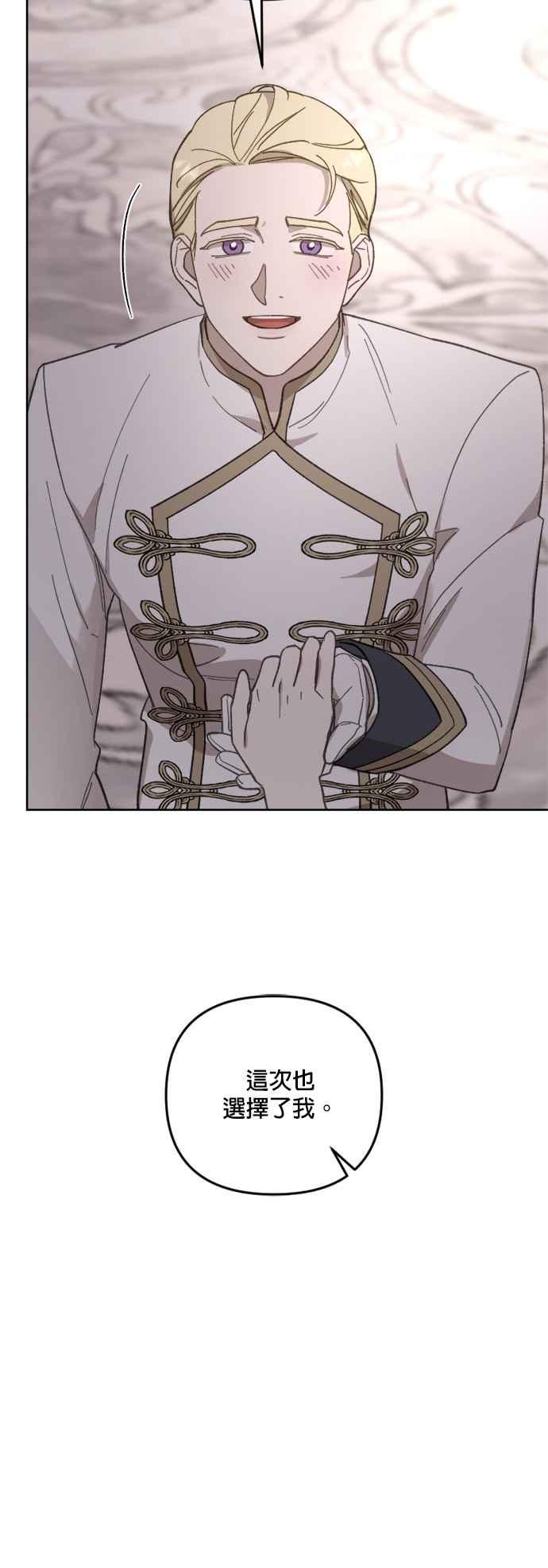 《皇帝倒转时光的理由》第42话 第48页