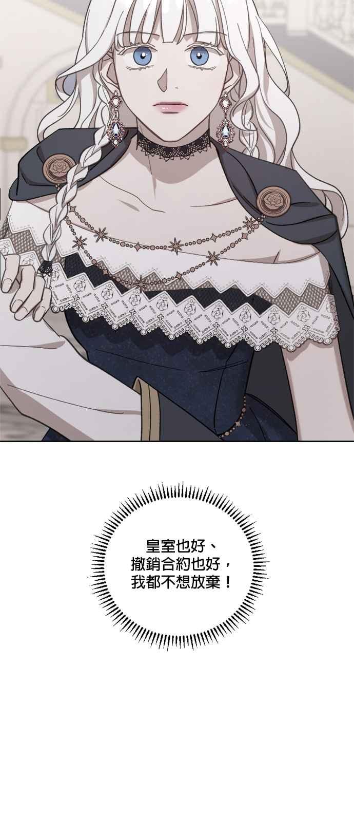 《皇帝倒转时光的理由》第42话 第27页