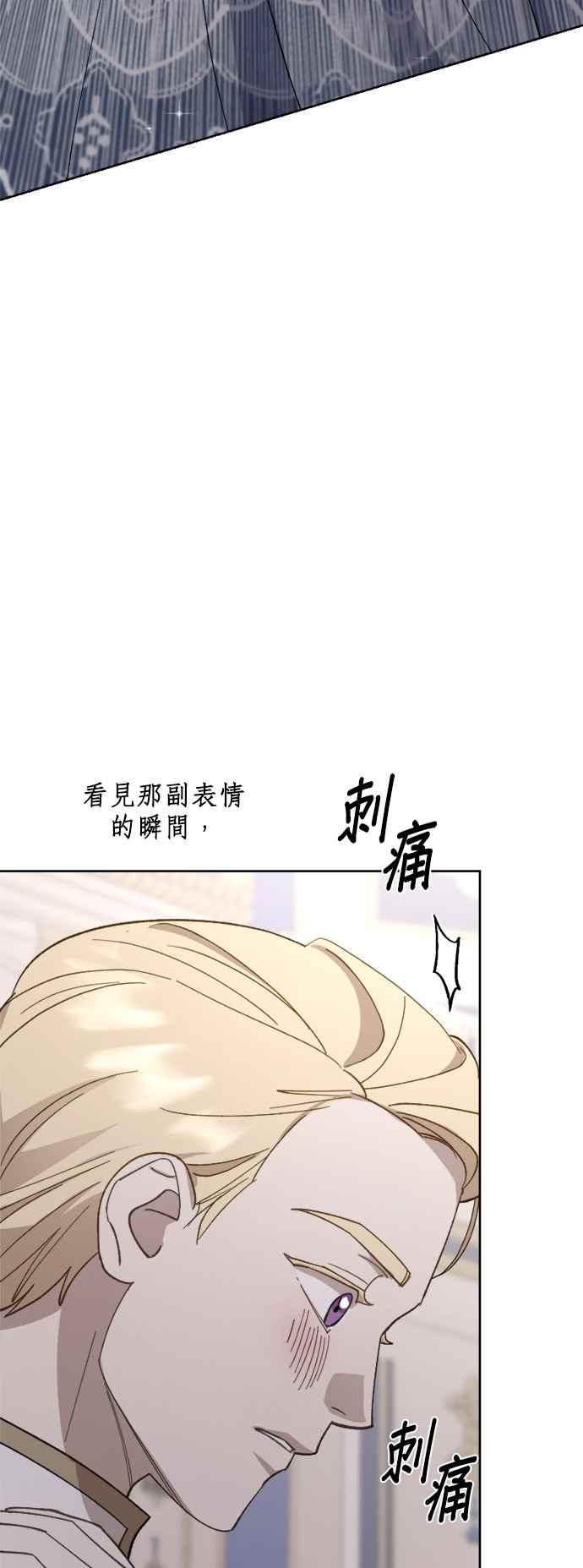 《皇帝倒转时光的理由》第42话 第44页