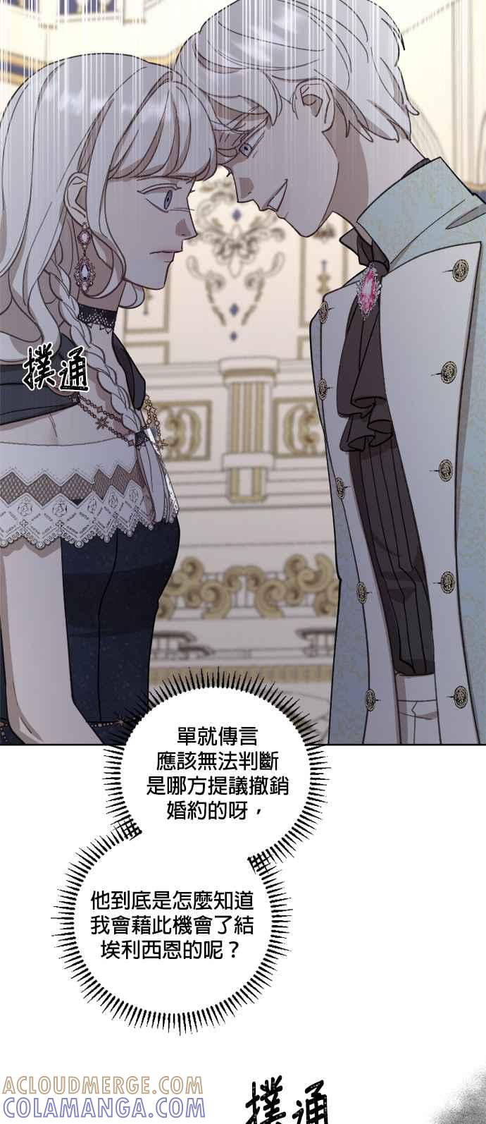 《皇帝倒转时光的理由》第42话 第22页