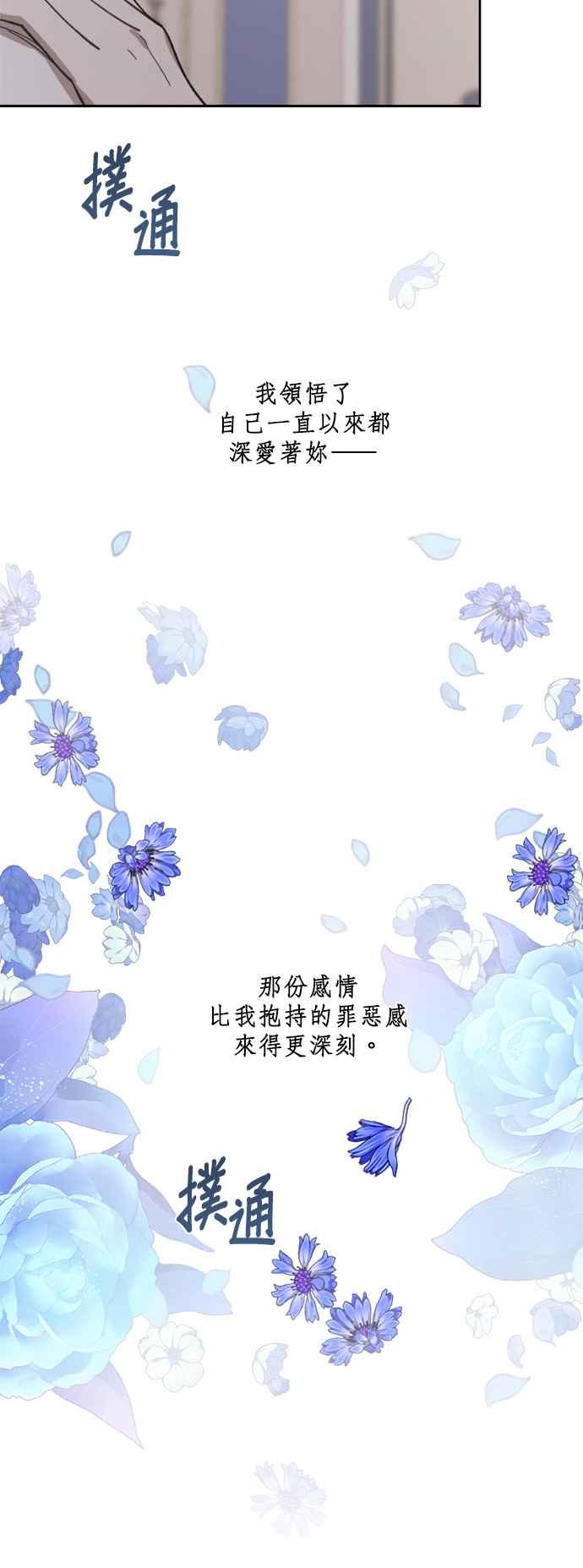 《皇帝倒转时光的理由》第42话 第45页