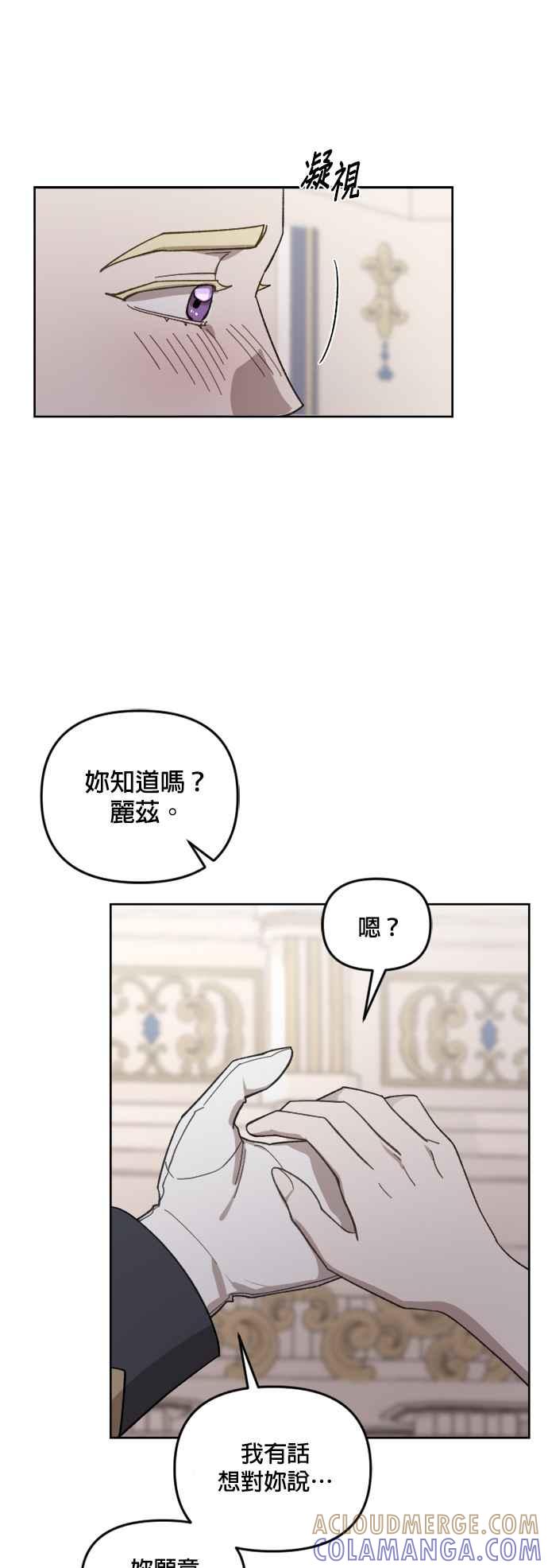 《皇帝倒转时光的理由》第42话 第46页