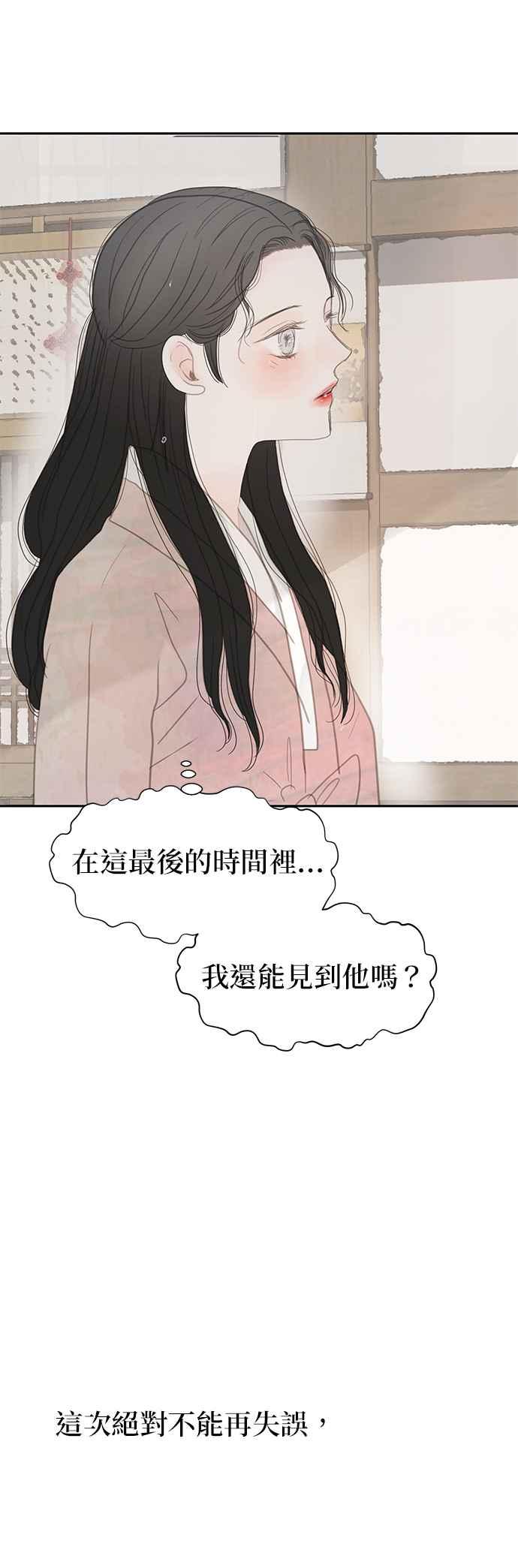 与王夜行 第43话 第80页