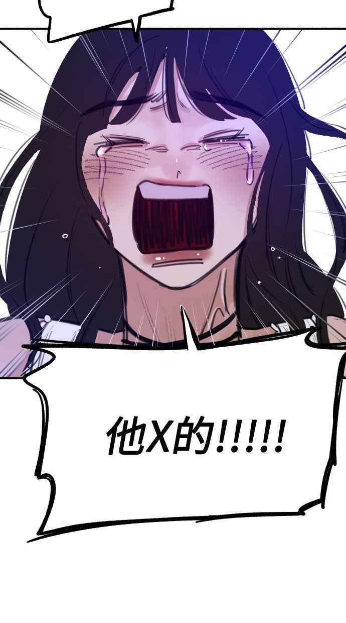 隐密的缪思 第43话 发烧 第78页