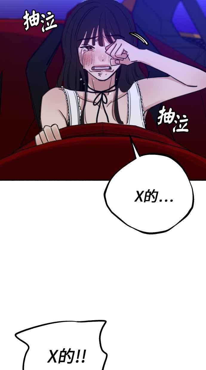 隐密的缪思 第43话 发烧 第77页