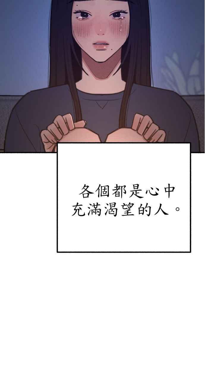 隐密的缪思 第43话 发烧 第69页