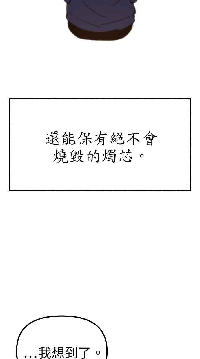 隐密的缪思 第43话 发烧 第72页